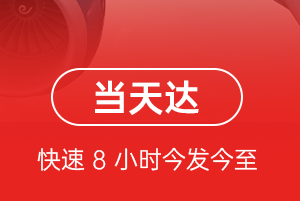 双流航空物流航空货运公司【机场